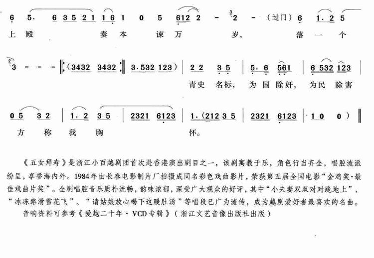 莫将小婿来错怪(越剧)简谱