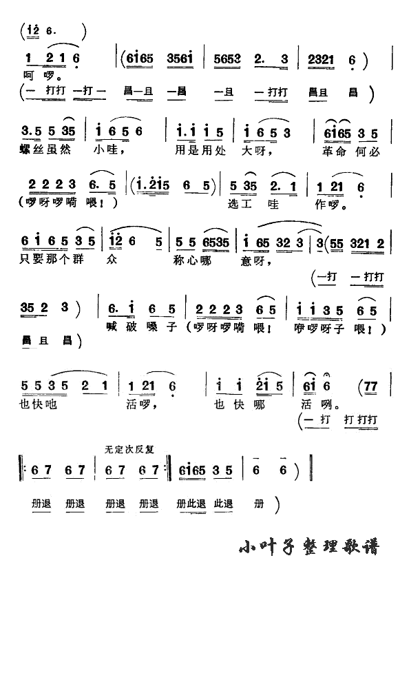 翻过山坡又过河简谱