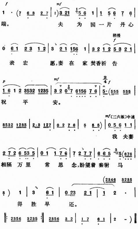 满园春色花枝艳〔评剧〕简谱