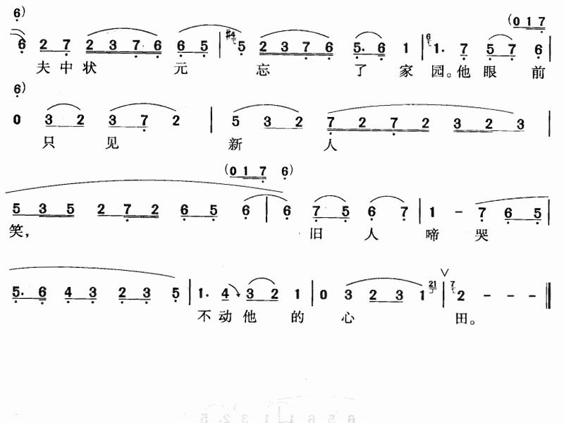 琵琶词（评剧唱段）简谱