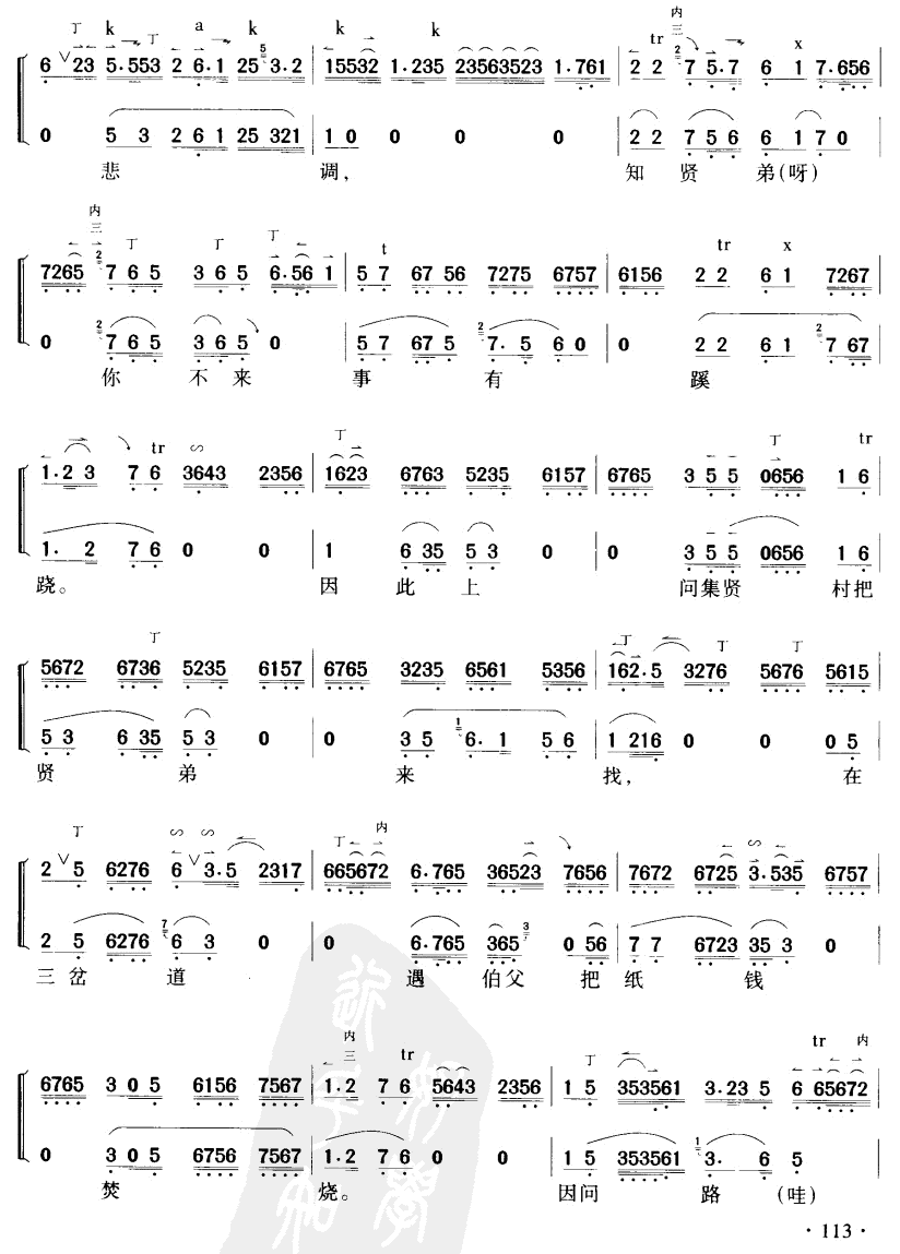 伯牙碎琴简谱