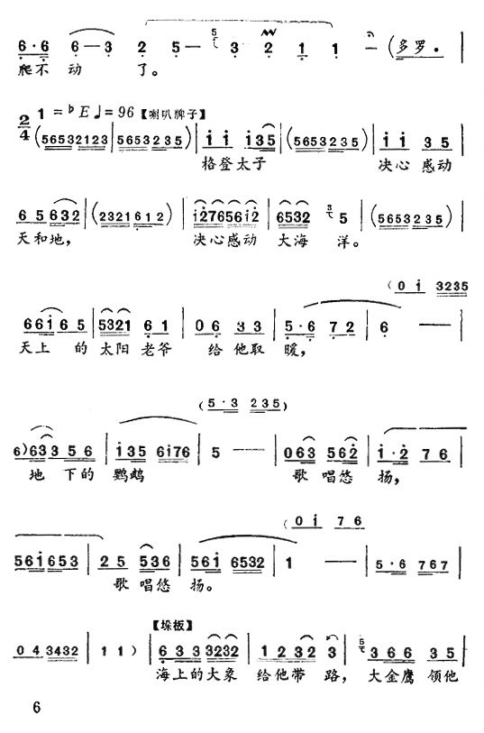 红军比他更坚强简谱