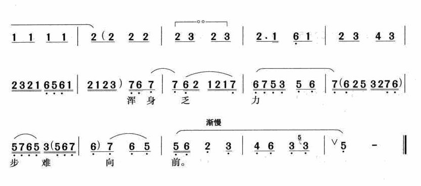 人常言世上最苦是黄连(京剧唱谱)简谱