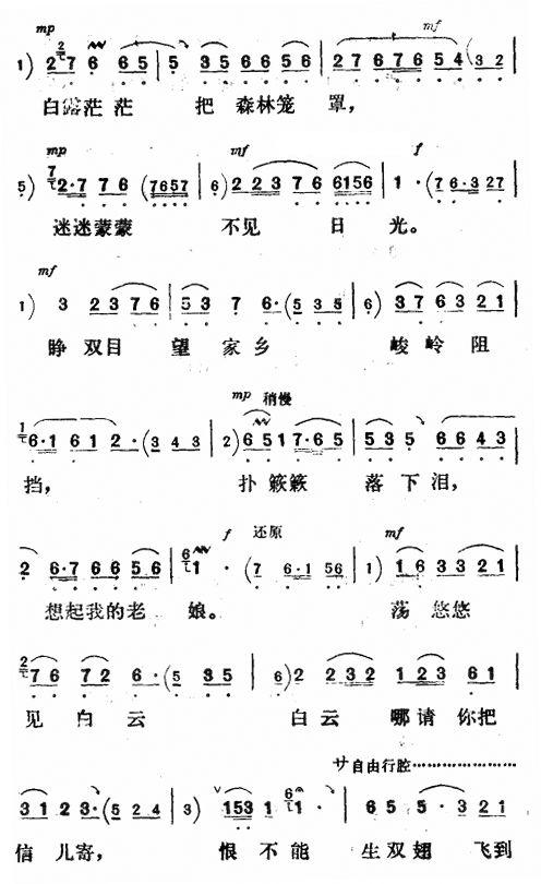 这几天随红军渡过金沙江〔评剧〕简谱