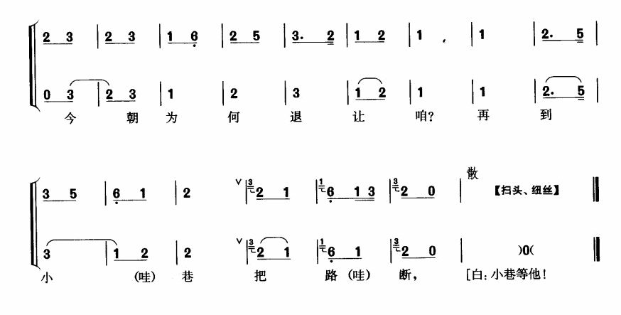 蔺相如也不曾身经百战简谱