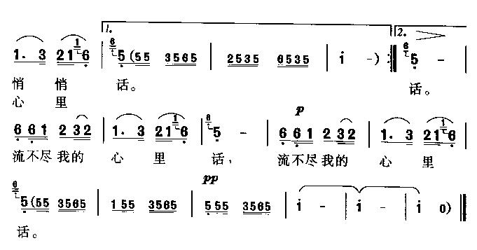 悄悄话（黄梅歌）简谱