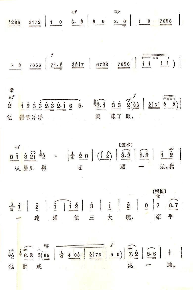 提起栾平简谱