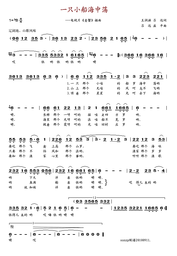 一只小船海中荡钢琴谱