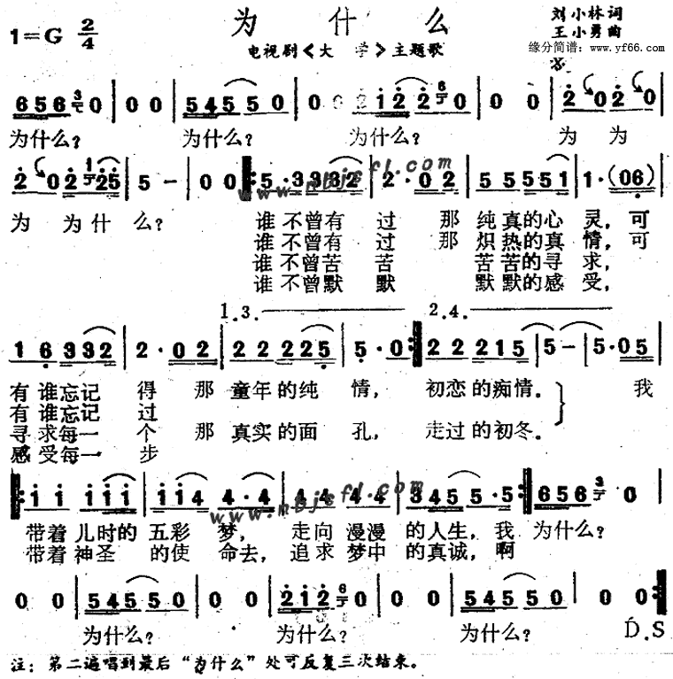 为什么《大学》主题歌