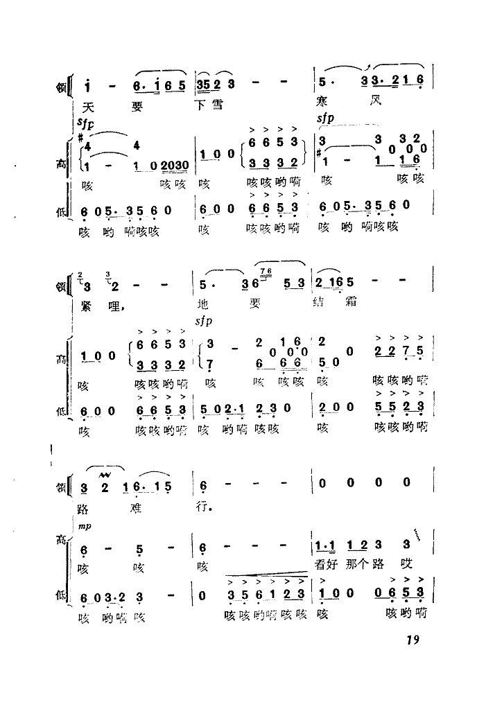 抬头低头盼天晴《山城雪》插曲之一简谱