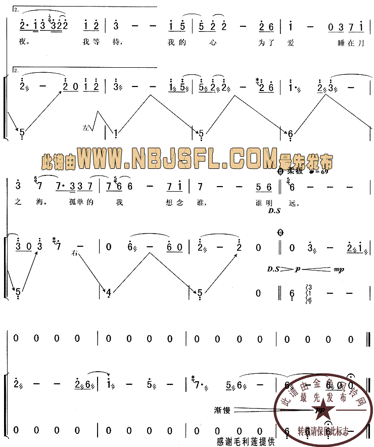 月光爱人(《卧虎藏龙》主题曲/柔情版)