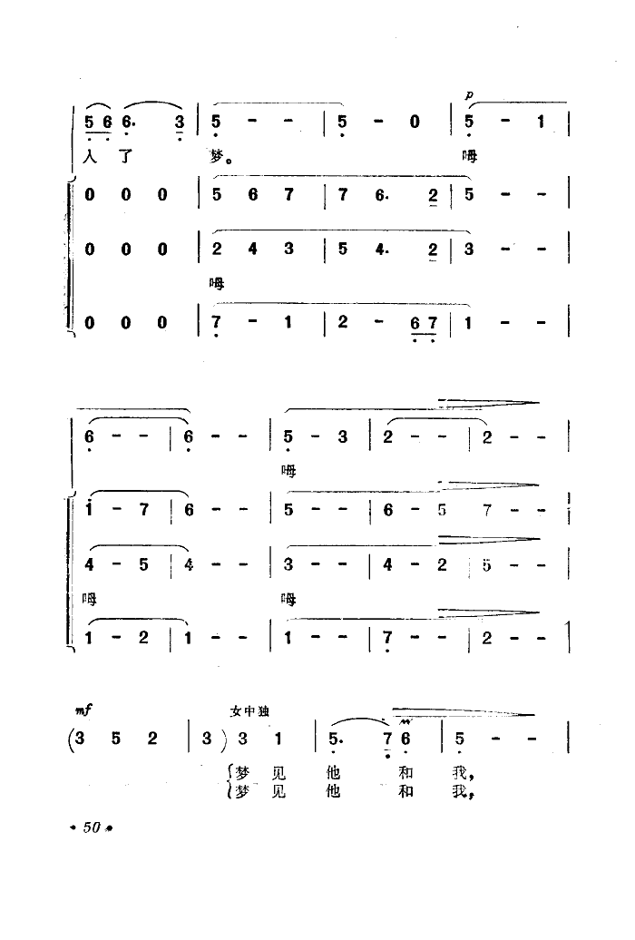 海蓝色的梦(电影《海上生明月》选曲)简谱