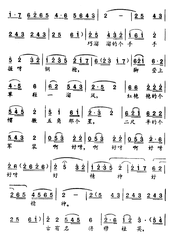 春风吹来花儿红（电影《北斗》插曲）简谱