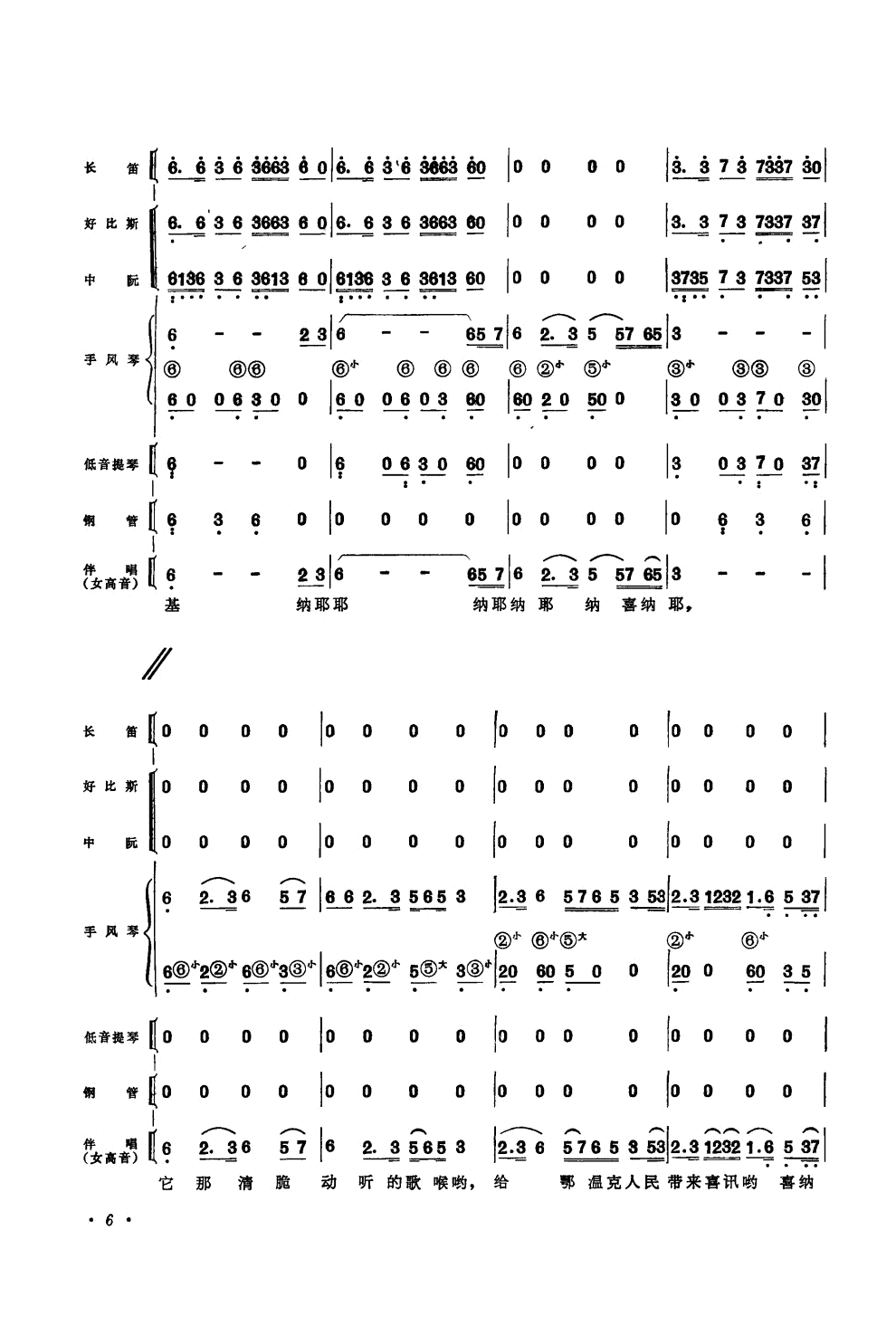 彩虹(舞蹈音乐总谱)(歌舞片《彩虹》选曲)钢琴谱