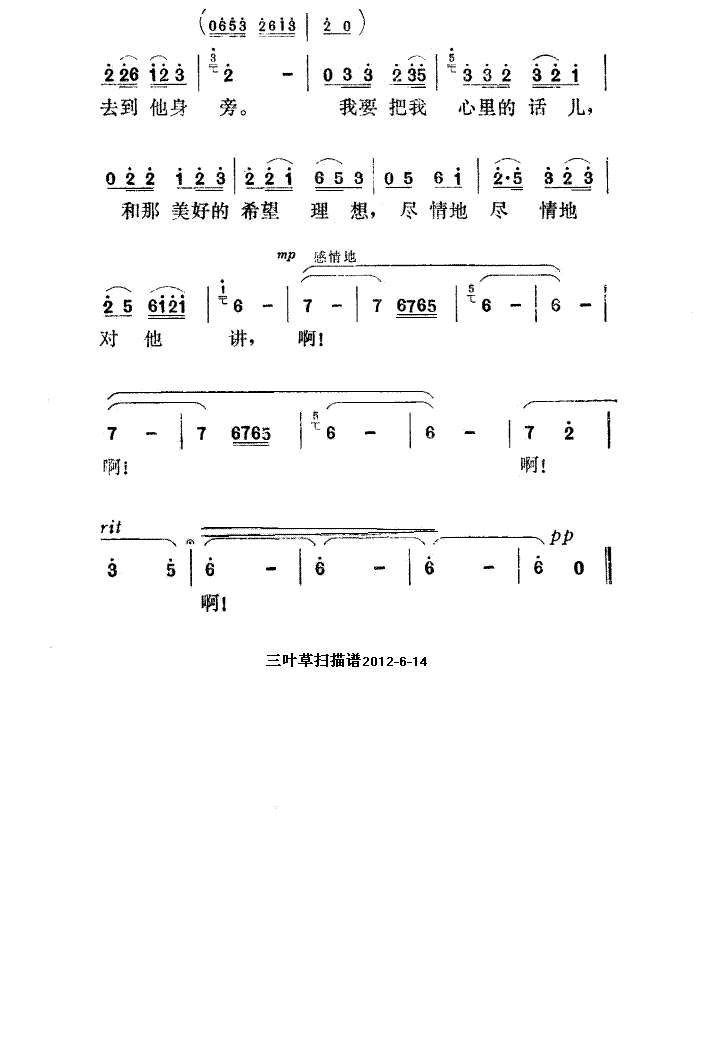 纱巾啊纱巾（故事片《赵、钱、孙、李》插曲简谱