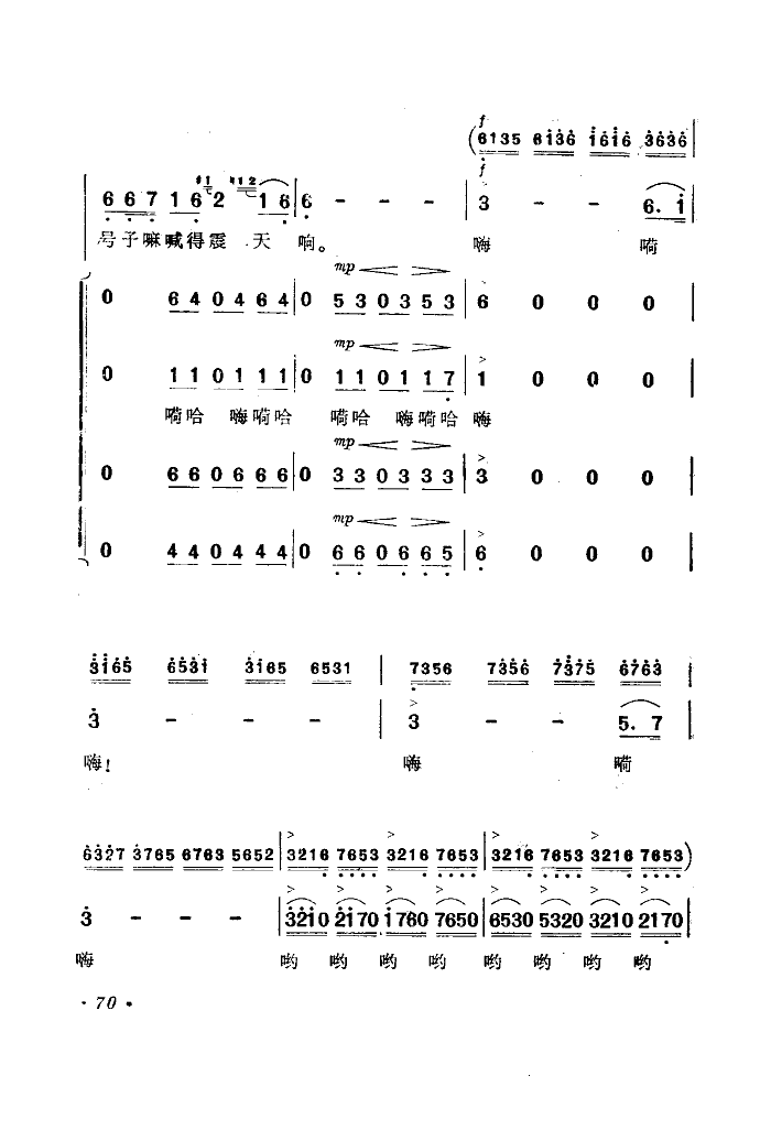 渔歌（二）及出海歌（二）(电影《海上生明月》选曲)简谱