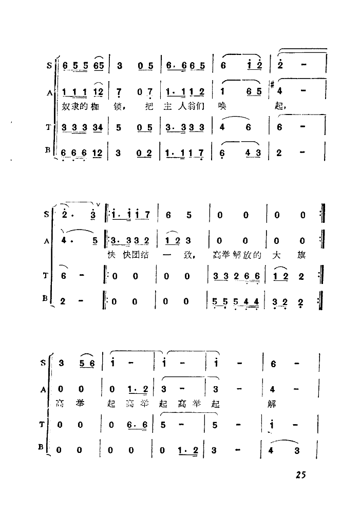 去吧，兄弟呀！《山城雪》插曲之三简谱