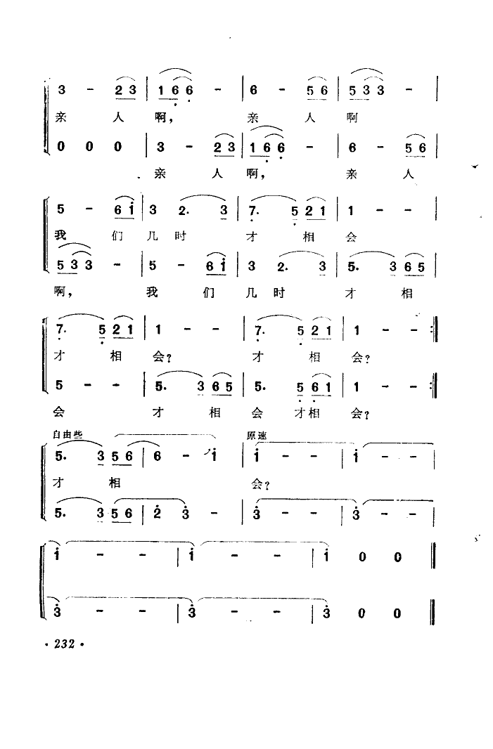 何日才相会-王洁实