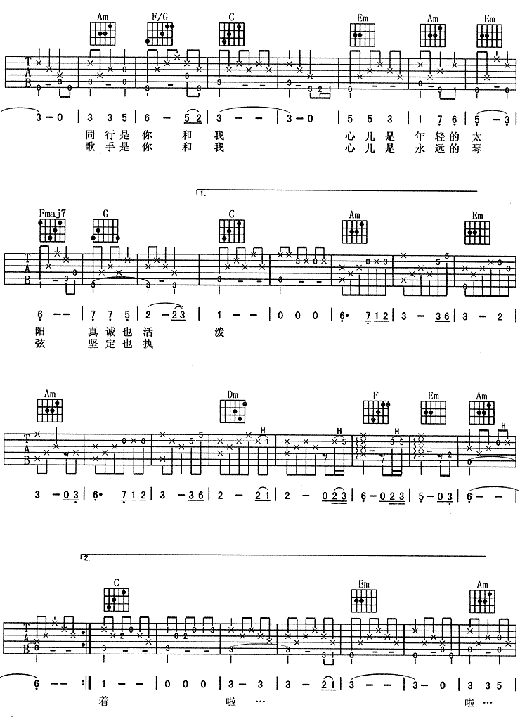 相逢是首歌(《红十字方队》主题曲)