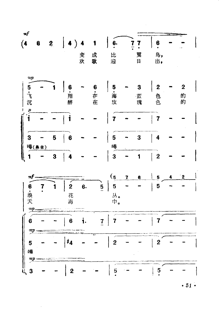 海蓝色的梦(电影《海上生明月》选曲)简谱