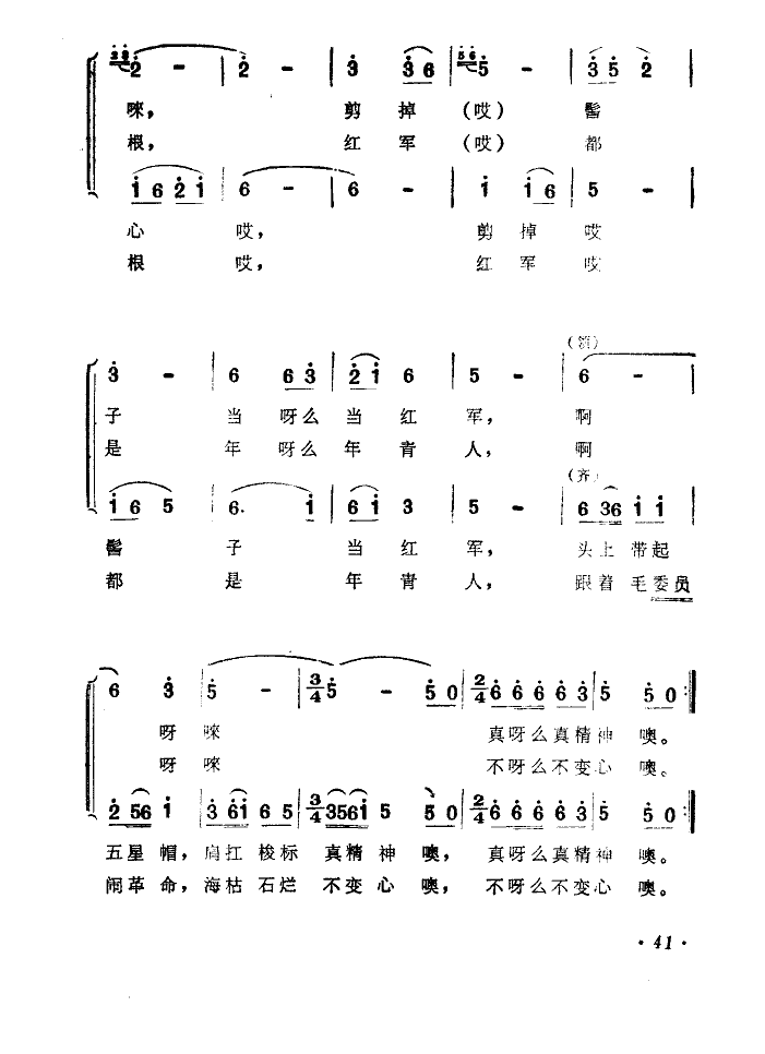 韮菜开花（青春插曲）钢琴谱